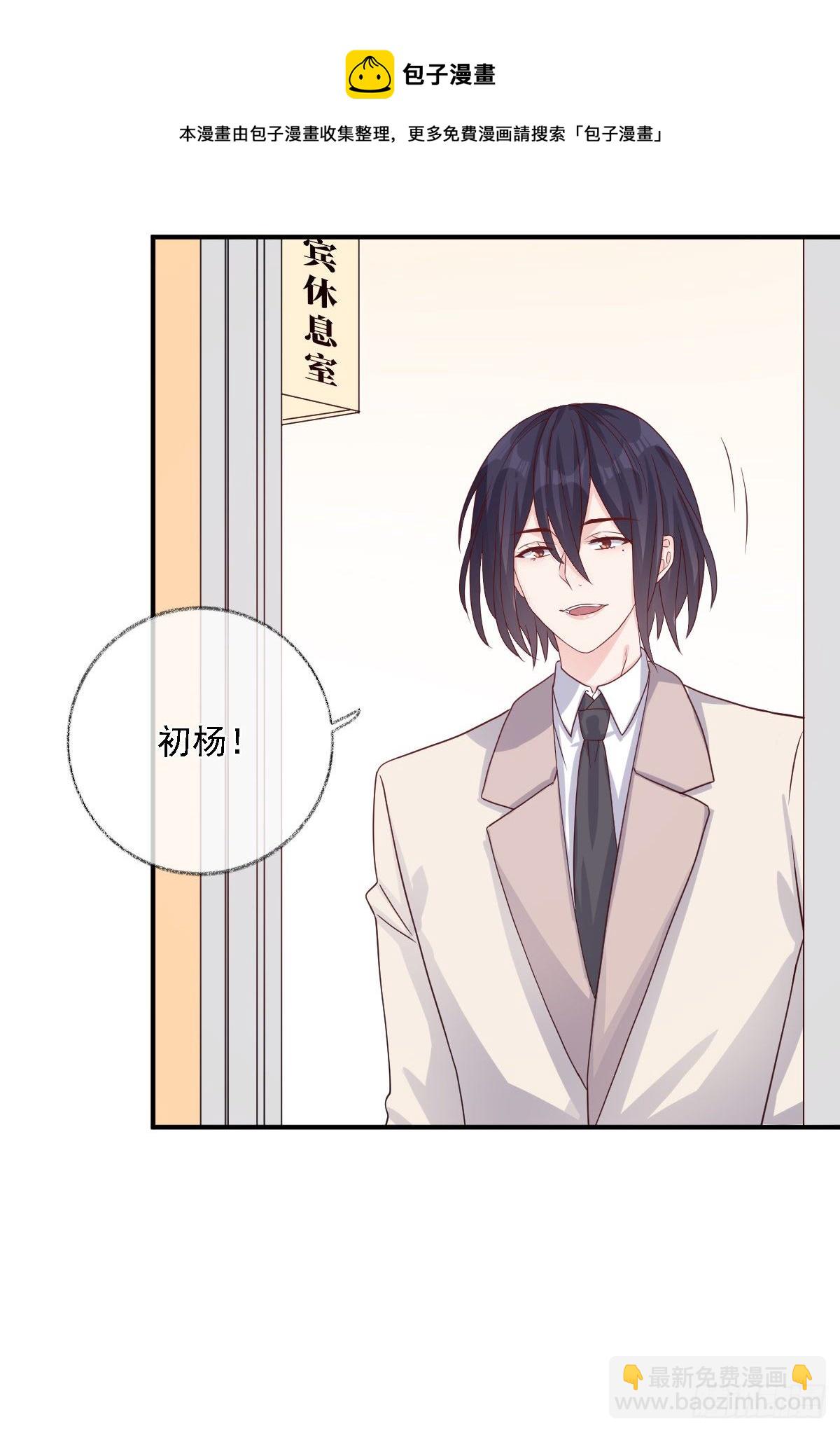 戲精的強制報恩 - 心懷鬼胎喵~ - 4