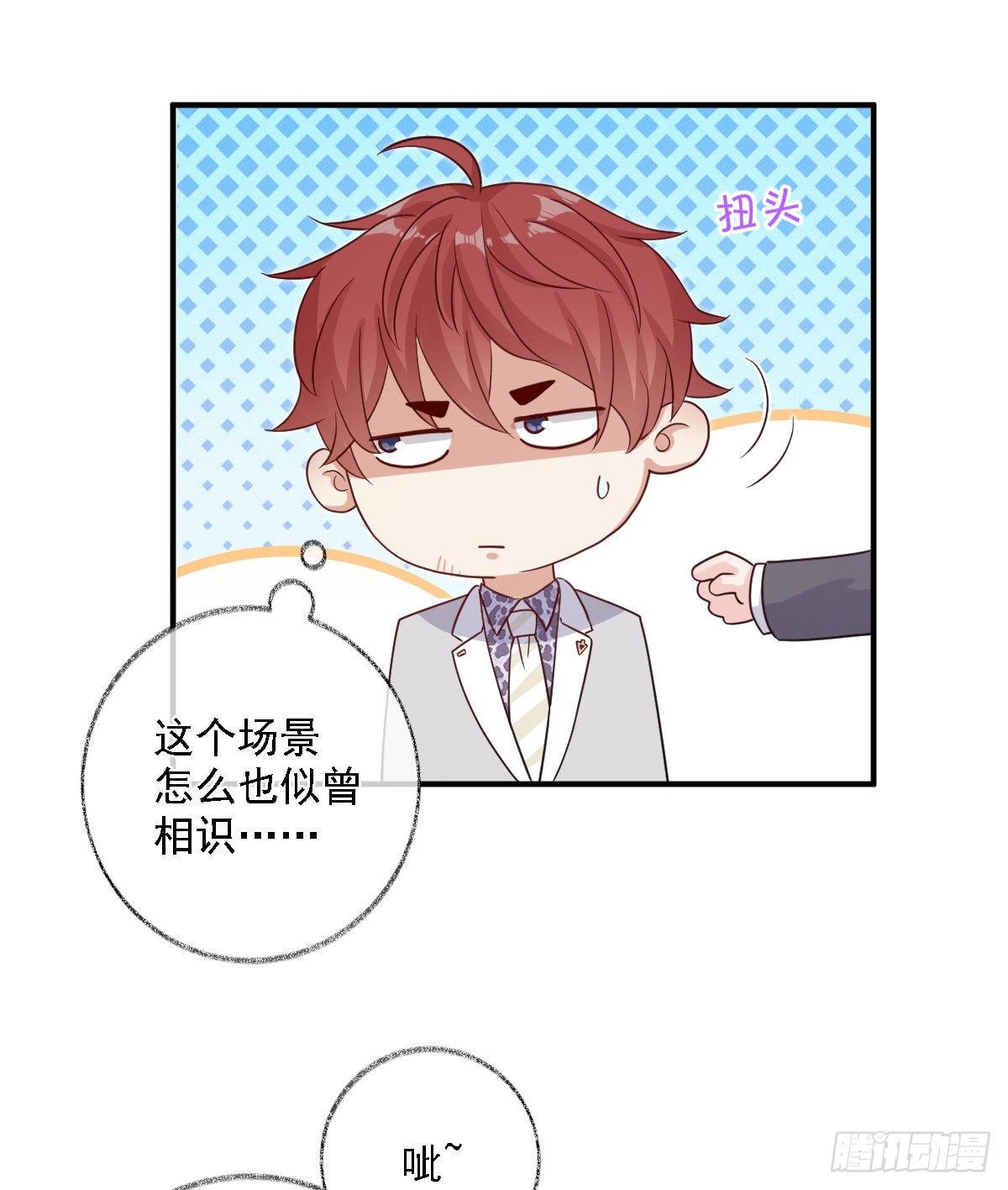 戲精的強制報恩 - 心懷鬼胎喵~ - 7