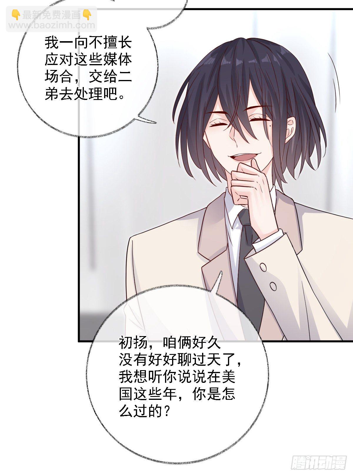 戲精的強制報恩 - 心懷鬼胎喵~ - 1