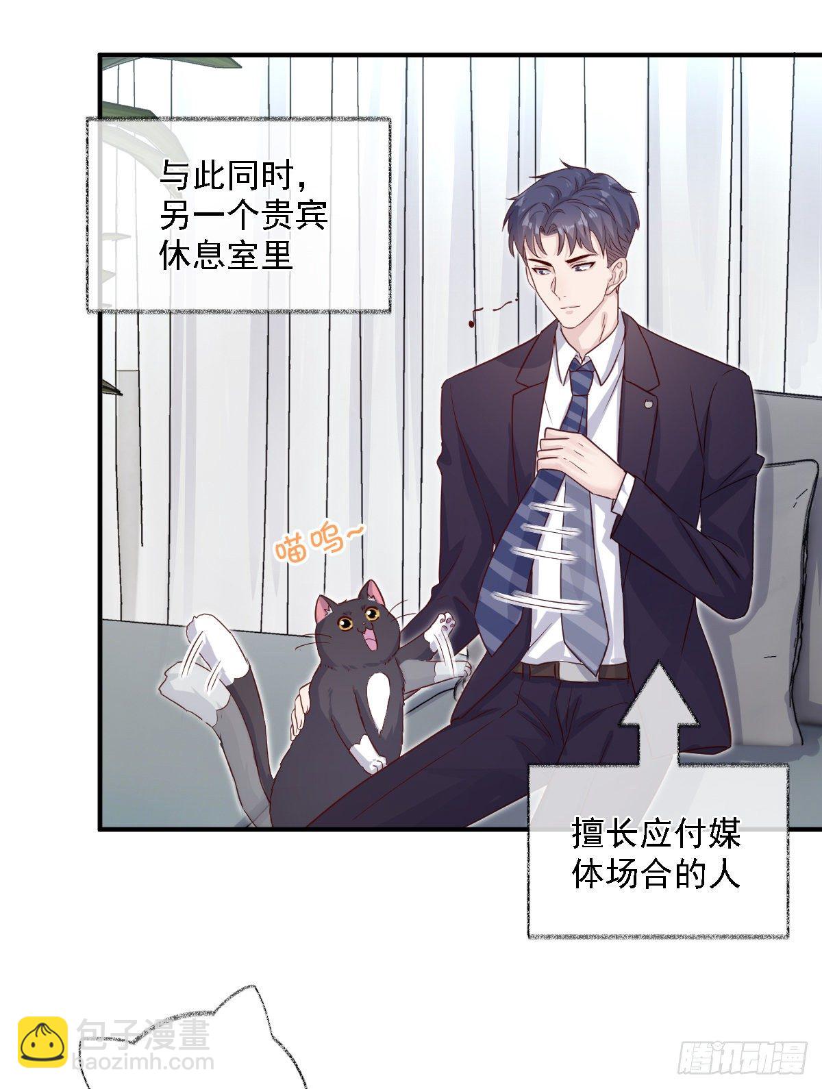 戲精的強制報恩 - 心懷鬼胎喵~ - 3