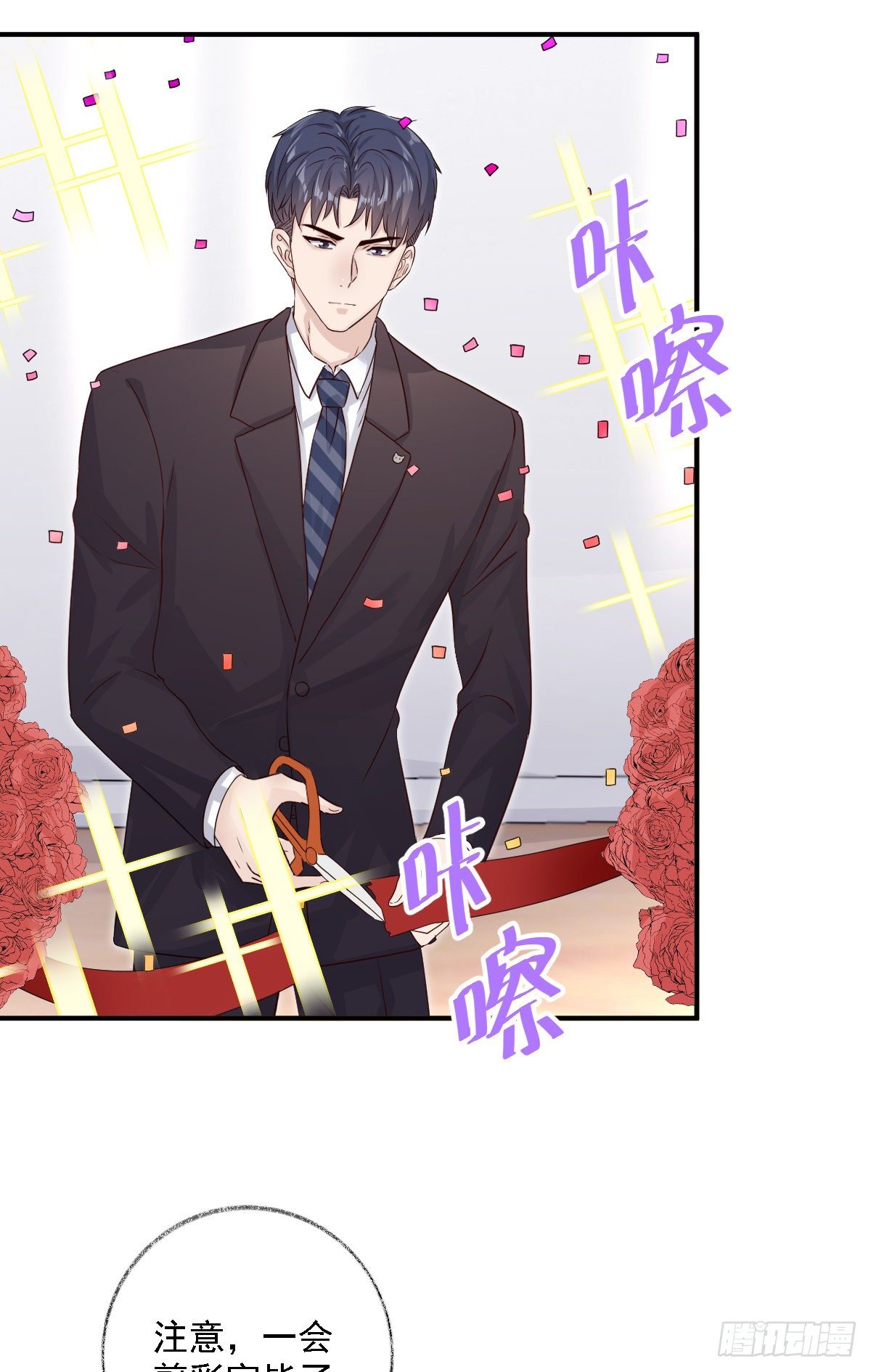 戲精的強制報恩 - 心懷鬼胎喵~ - 5