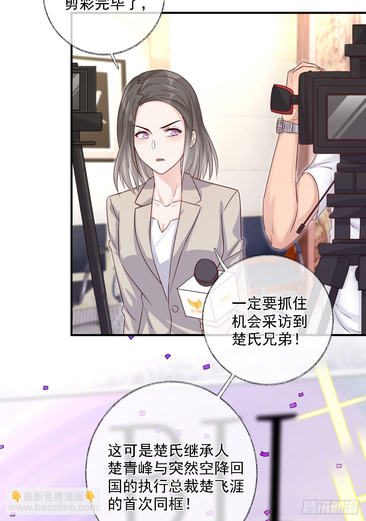 戲精的強制報恩 - 心懷鬼胎喵~ - 6