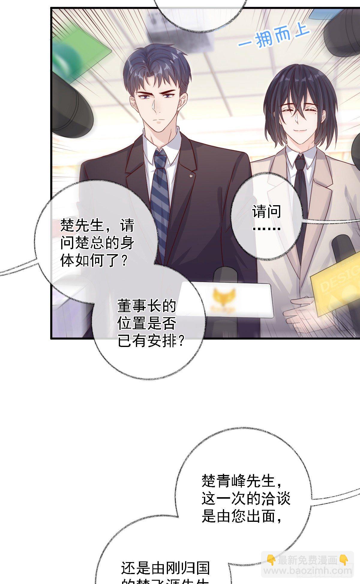 戲精的強制報恩 - 心懷鬼胎喵~ - 1