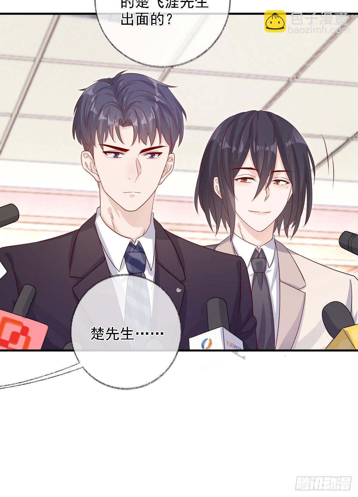 戲精的強制報恩 - 心懷鬼胎喵~ - 2