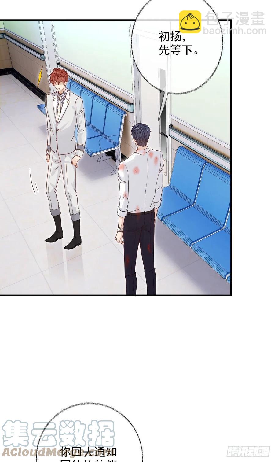 戲精的強制報恩 - 這次換我主動喵~ - 3