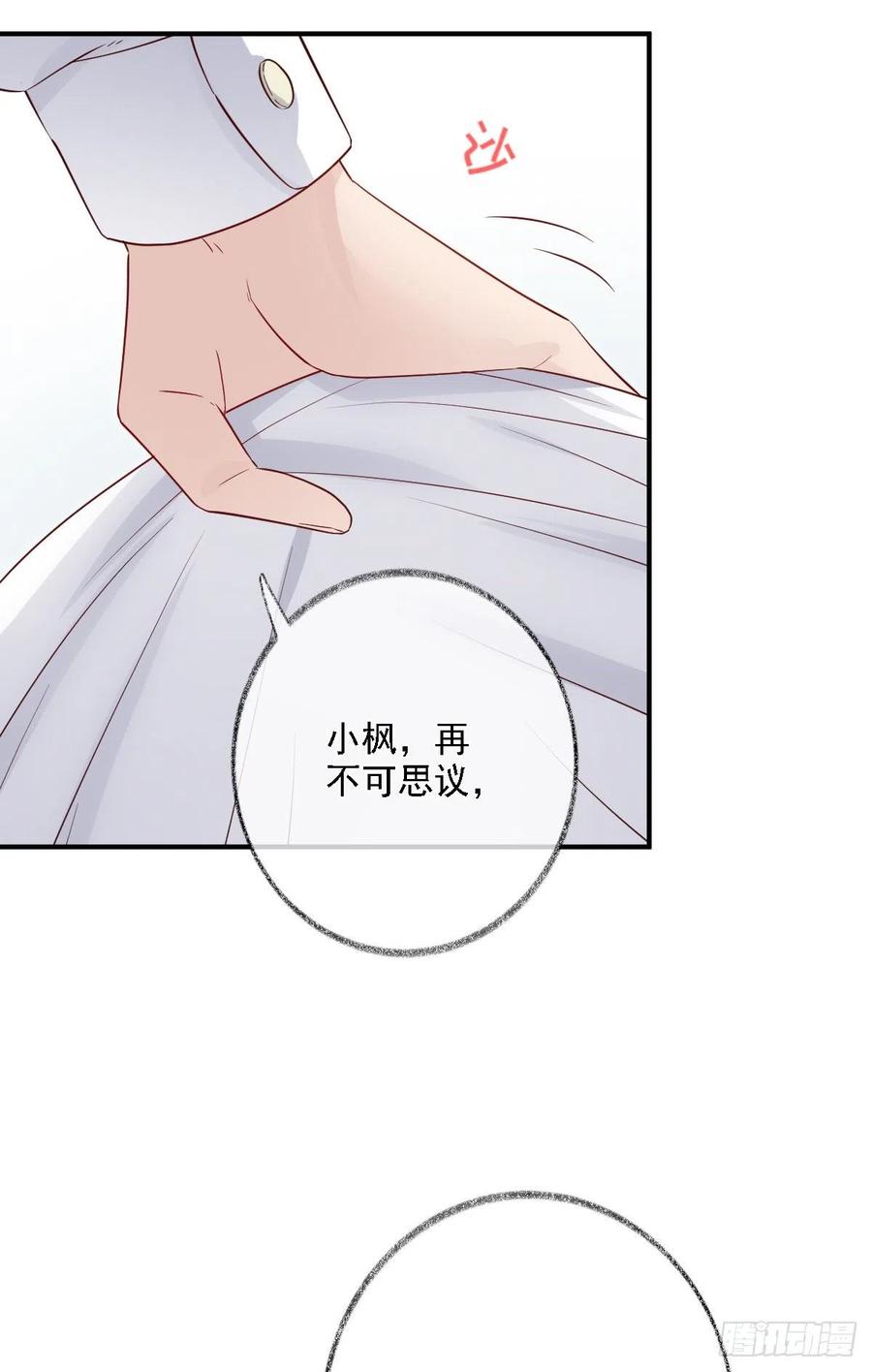 戲精的強制報恩 - 這次換我主動喵~ - 4