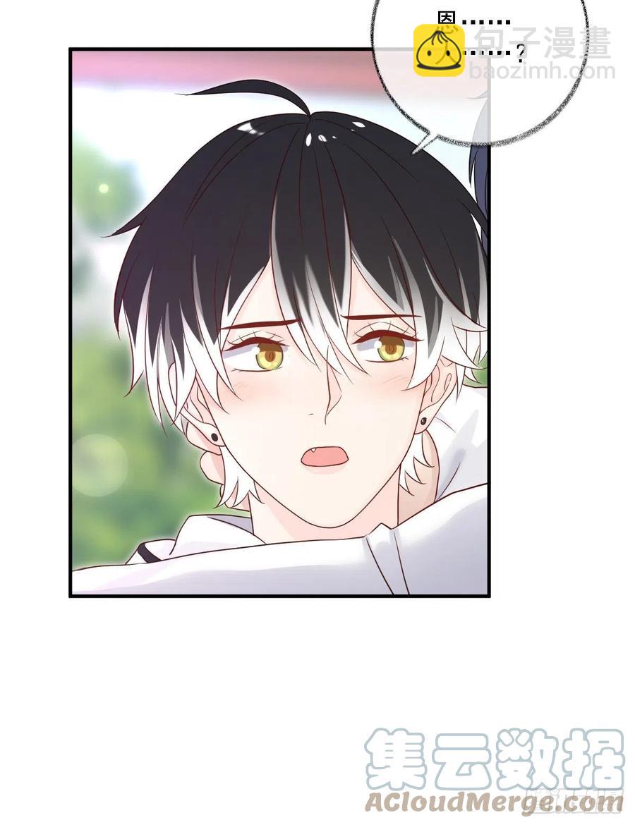 戲精的強制報恩 - 這次換我主動喵~ - 5