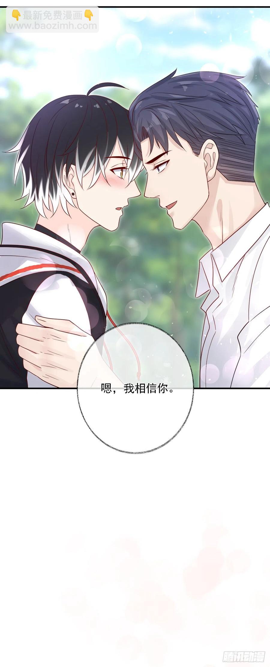 戲精的強制報恩 - 這次換我主動喵~ - 2