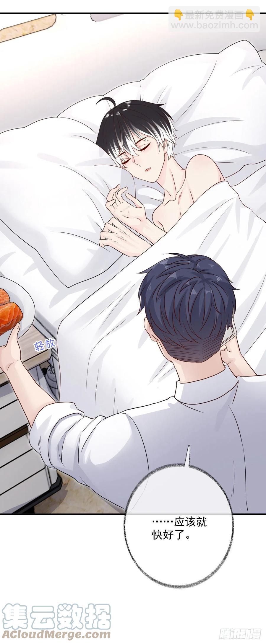 戲精的強制報恩 - 貓耳少年喵~ - 5