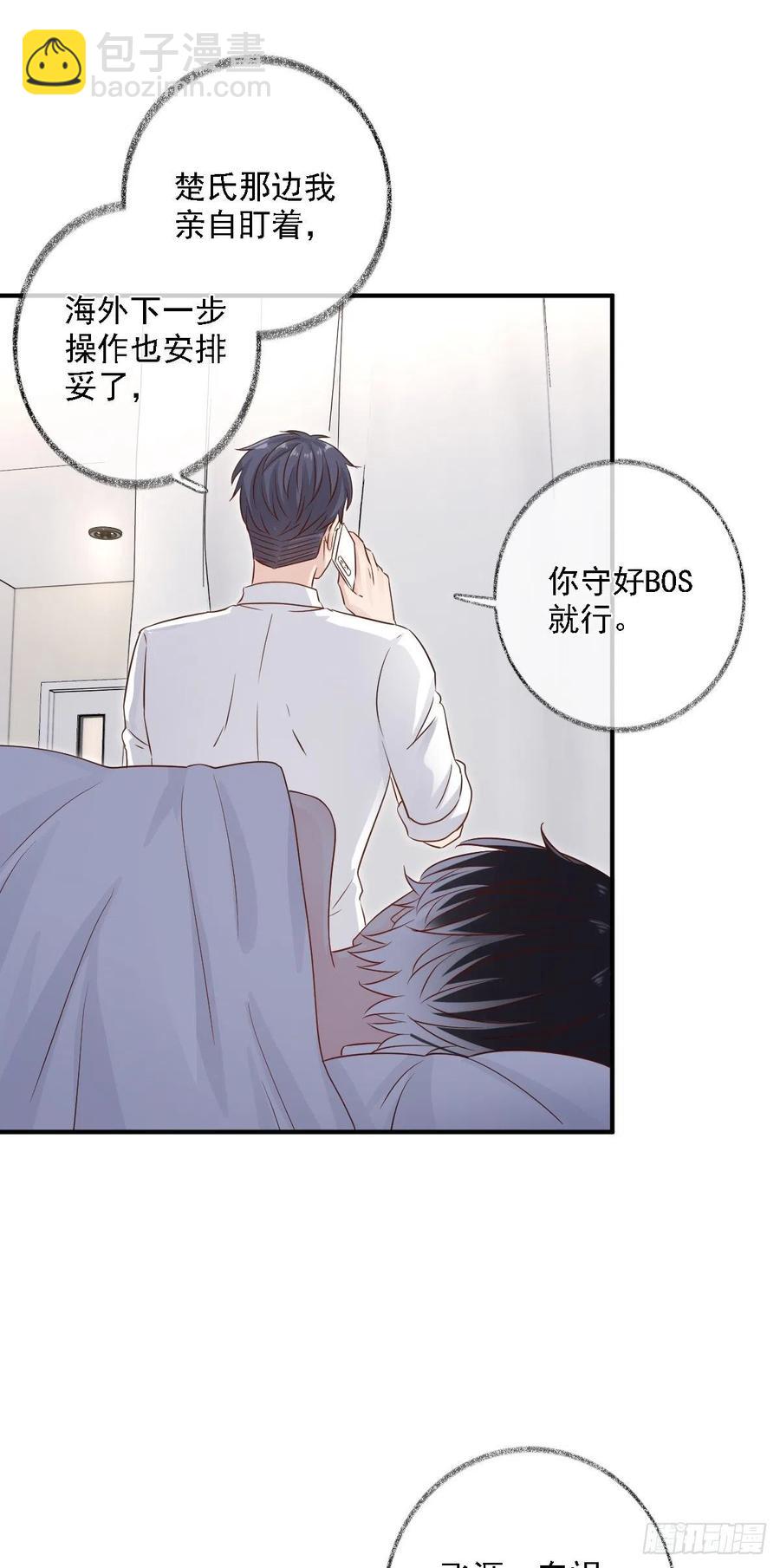 戲精的強制報恩 - 貓耳少年喵~ - 6