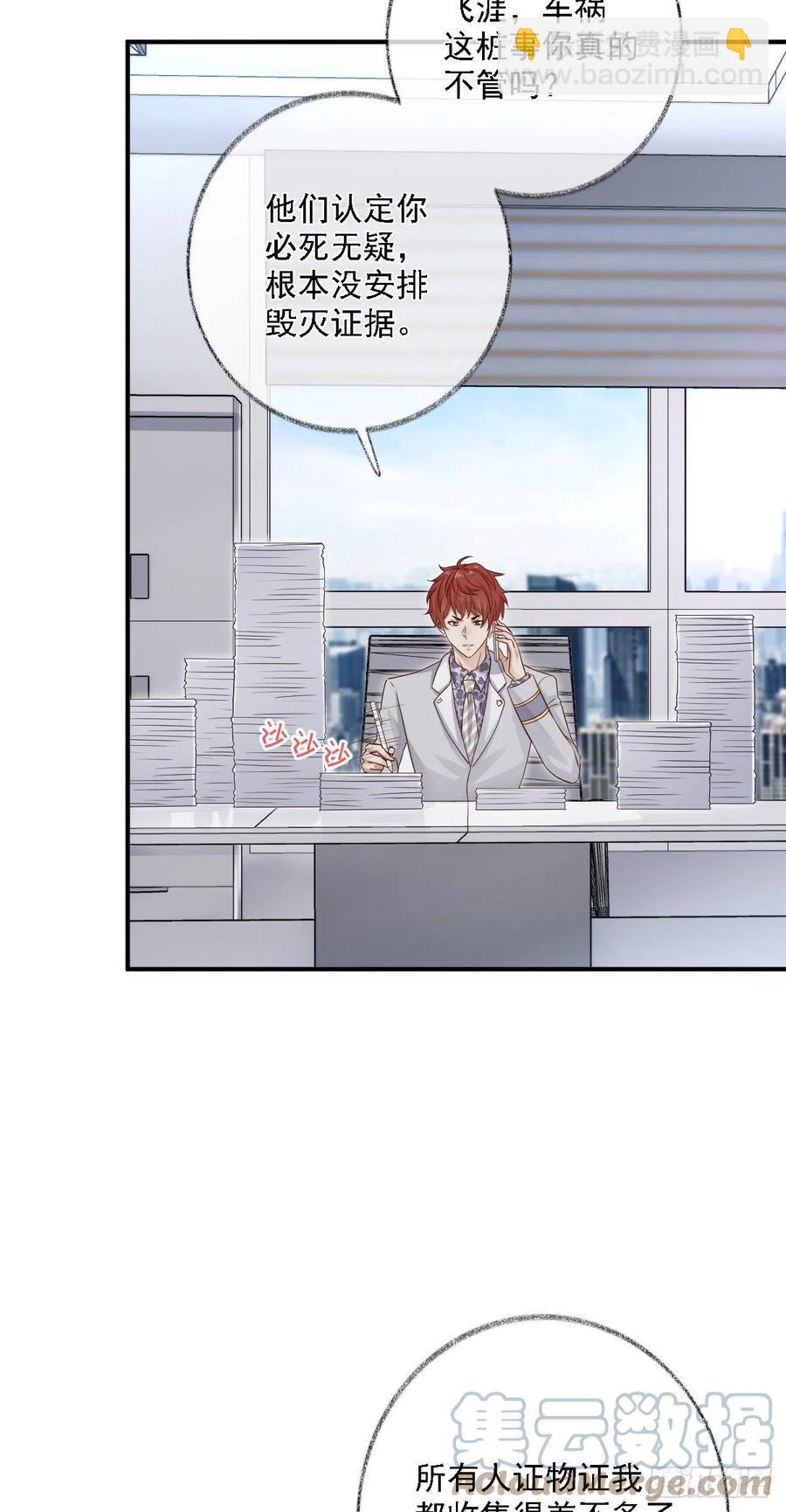 戲精的強制報恩 - 貓耳少年喵~ - 1