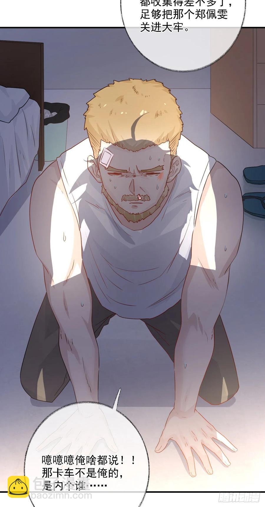 戲精的強制報恩 - 貓耳少年喵~ - 2