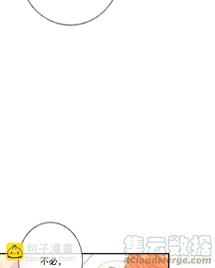 戲精的強制報恩 - 貓耳少年喵~ - 3