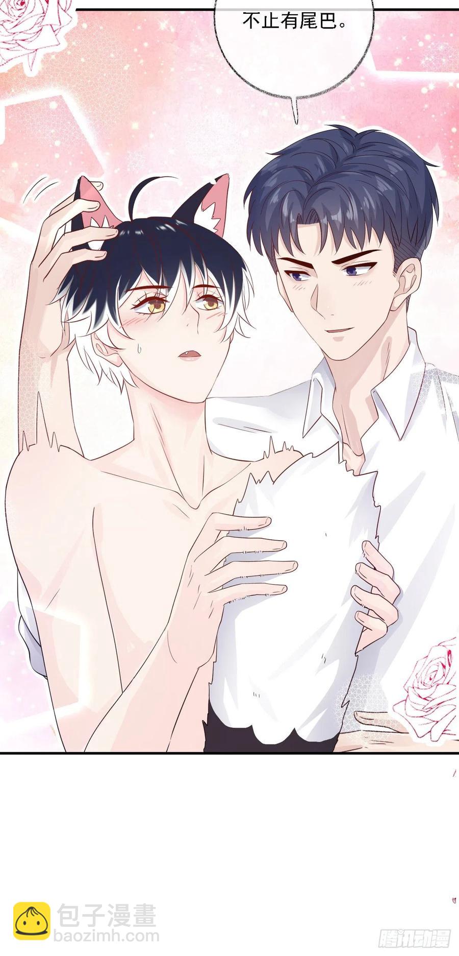 戲精的強制報恩 - 貓耳少年喵~ - 4