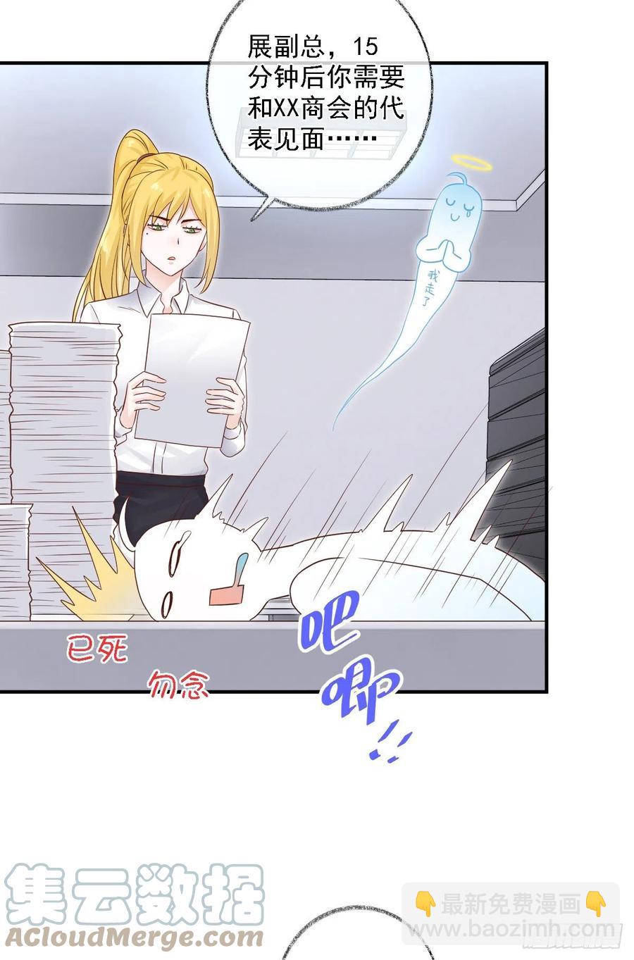 戲精的強制報恩 - 貓耳少年喵~ - 3