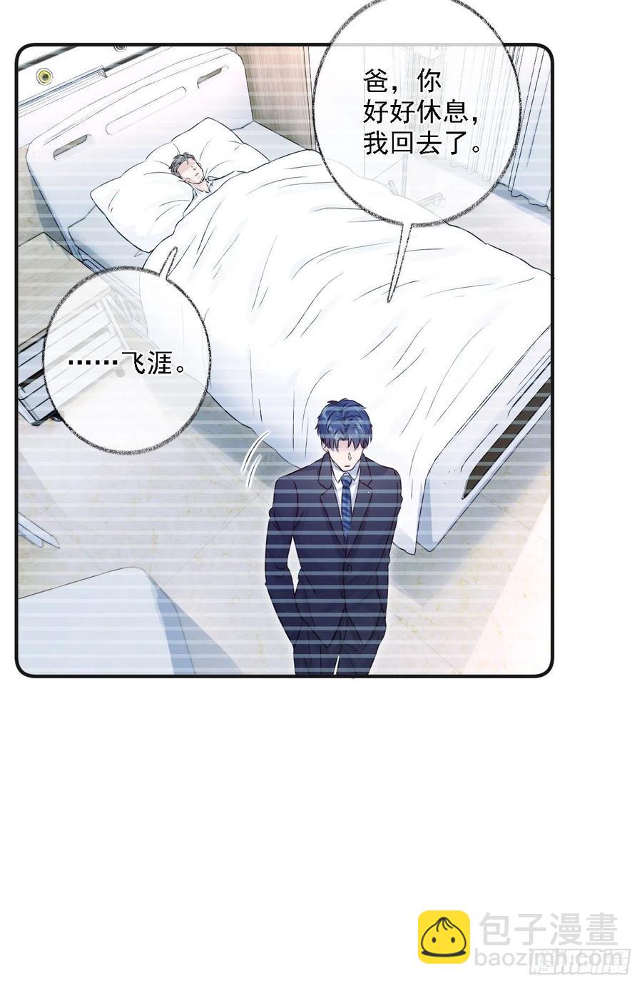 戲精的強制報恩 - 要我幫你洗澡嗎喵~ - 3