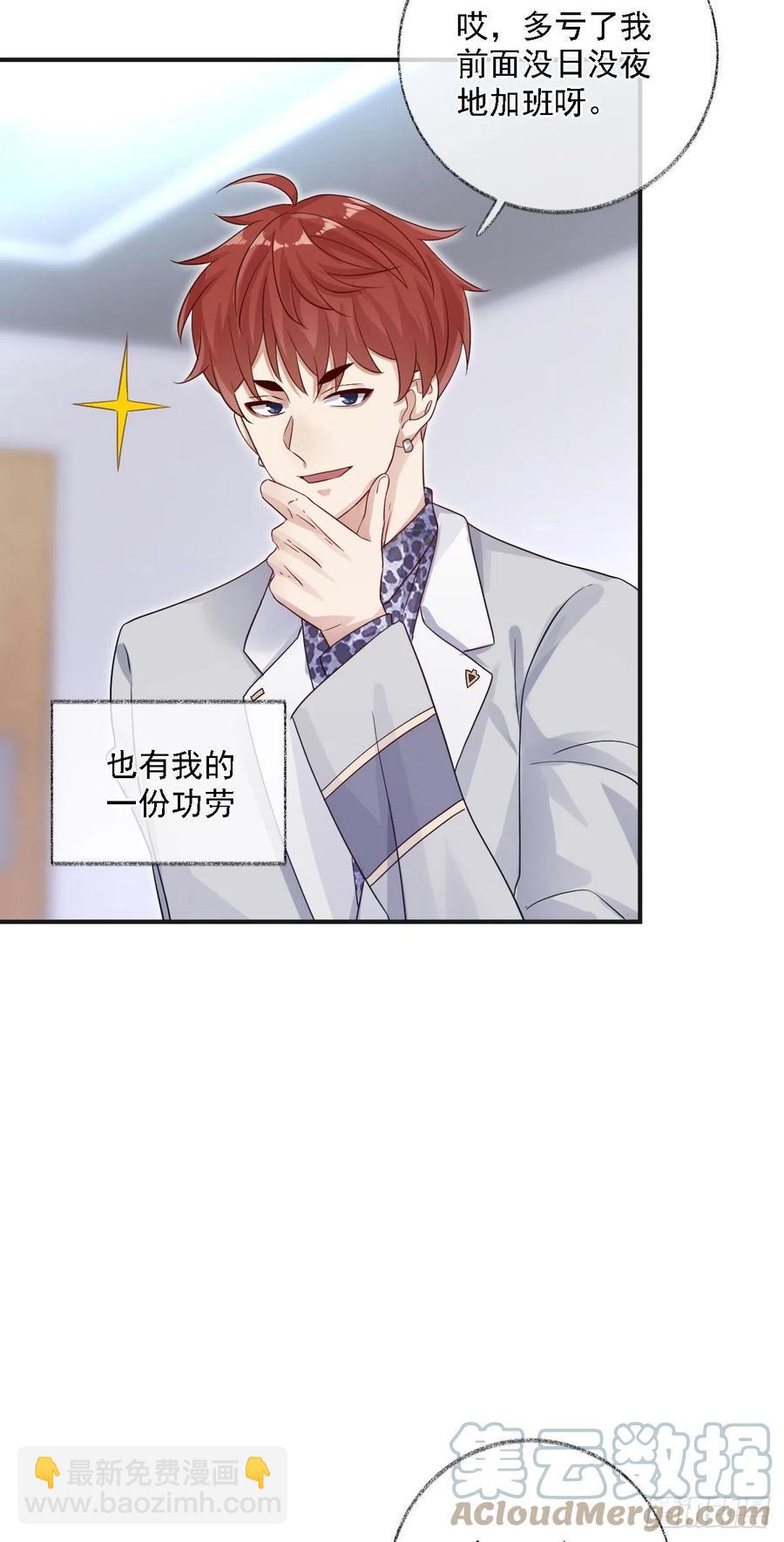 戲精的強制報恩 - 要我幫你洗澡嗎喵~ - 1