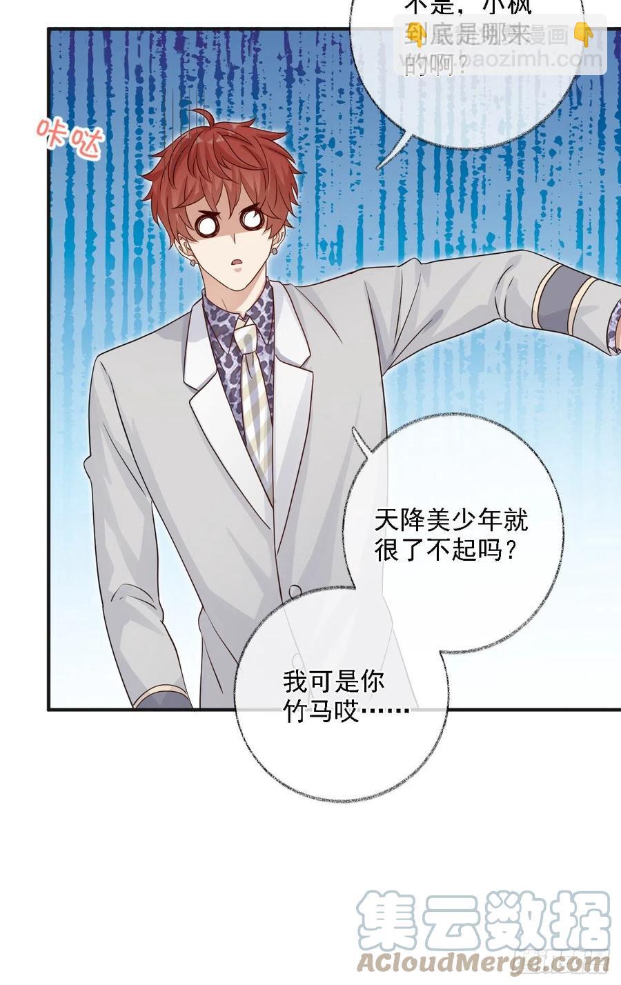 戲精的強制報恩 - 要我幫你洗澡嗎喵~ - 3