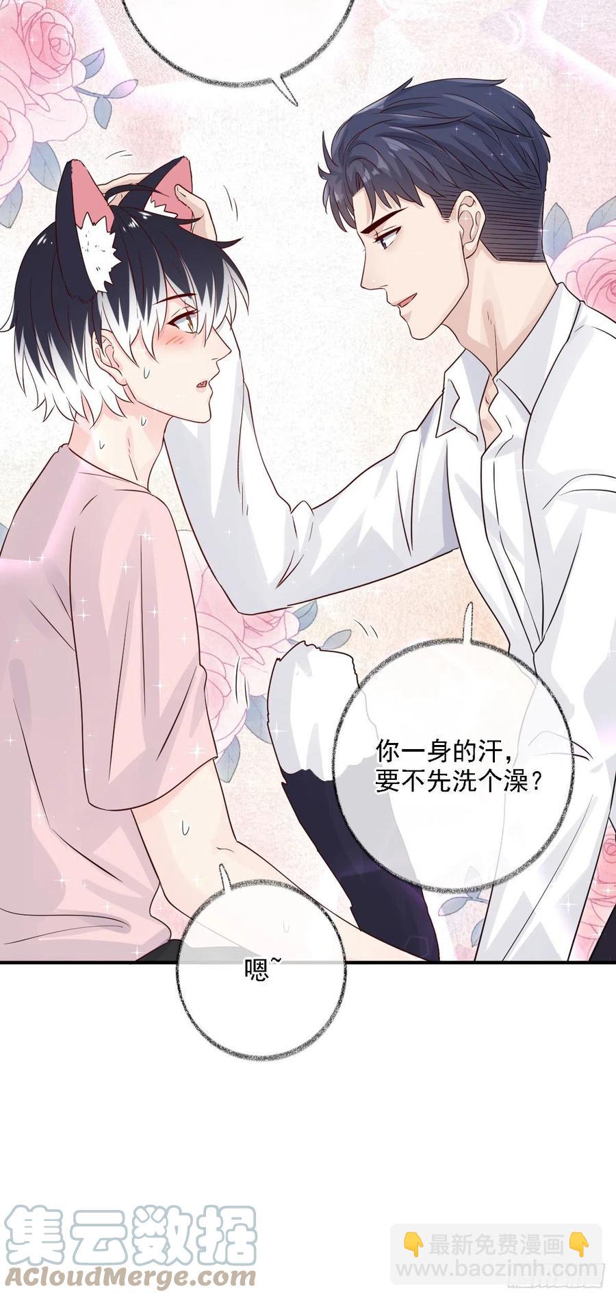 戲精的強制報恩 - 要我幫你洗澡嗎喵~ - 1