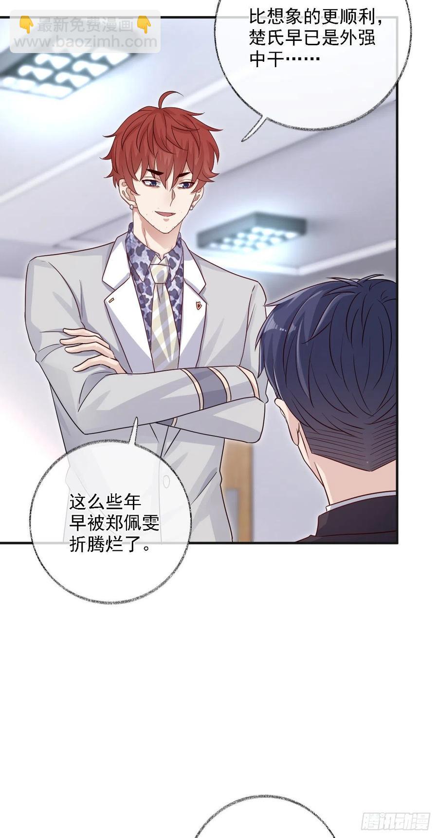 戲精的強制報恩 - 要我幫你洗澡嗎喵~ - 6