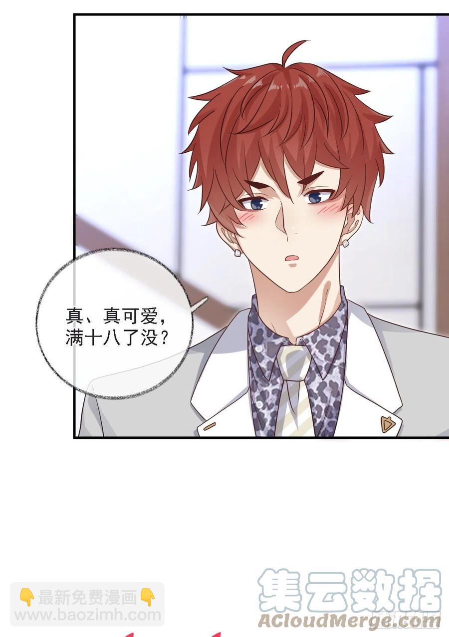 恋爱烦恼喵~-第33话