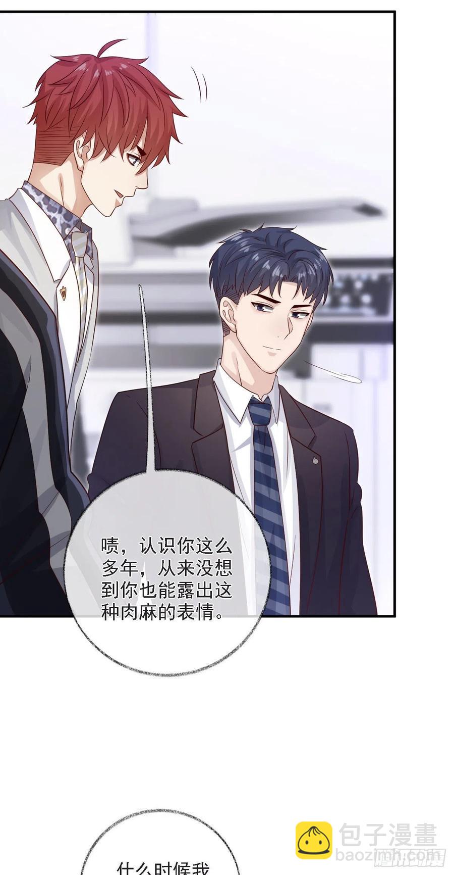 恋爱烦恼喵~-第33话