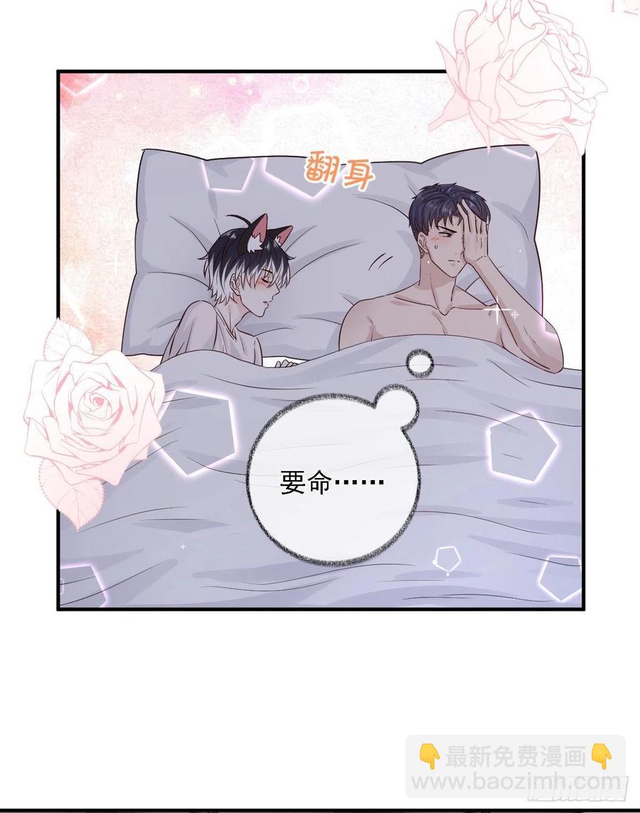 恋爱烦恼喵~-第33话