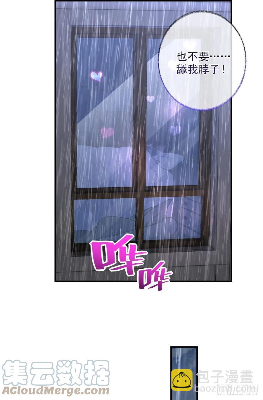 恋爱烦恼喵~-第33话