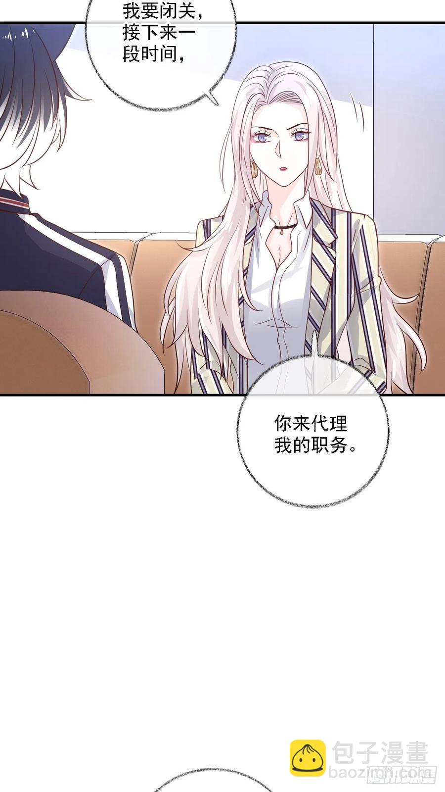 戲精的強制報恩 - 球長不對勁喵~ - 6