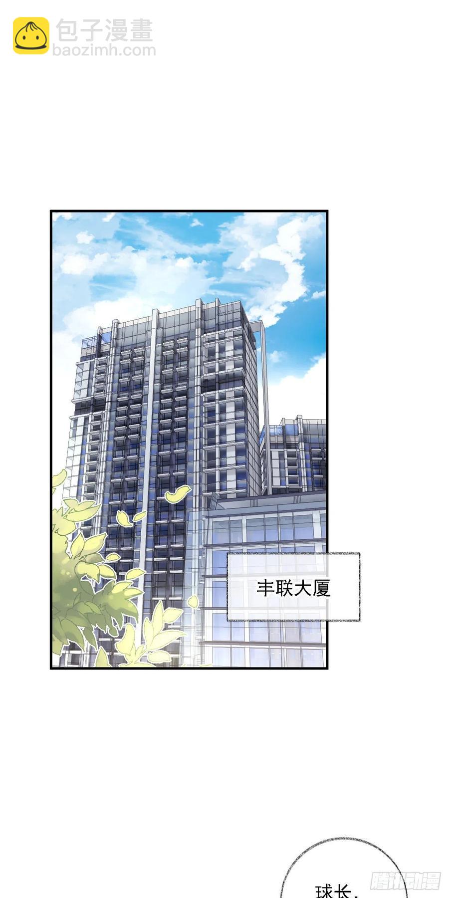 戲精的強制報恩 - 球長不對勁喵~ - 2