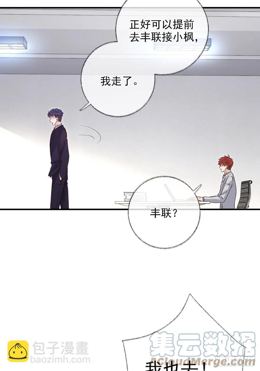 戲精的強制報恩 - 球長不對勁喵~ - 1