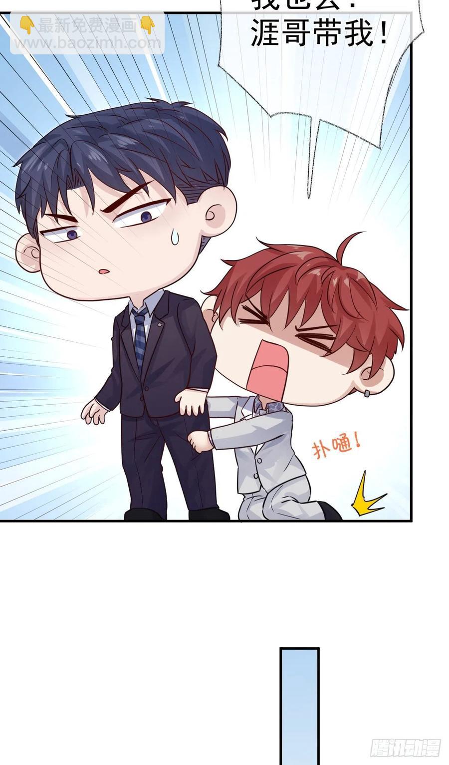 戲精的強制報恩 - 球長不對勁喵~ - 2