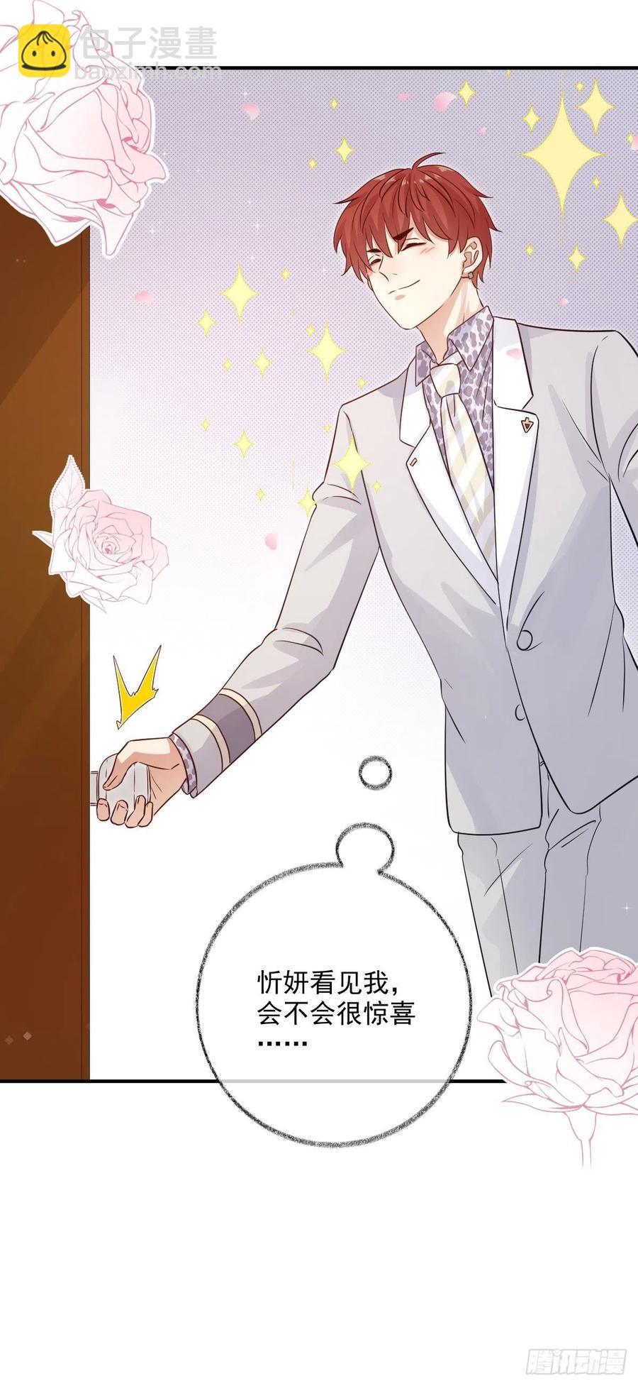 戲精的強制報恩 - 球長不對勁喵~ - 4