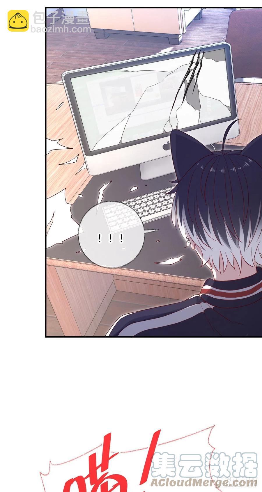 戲精的強制報恩 - 球長不對勁喵~ - 5