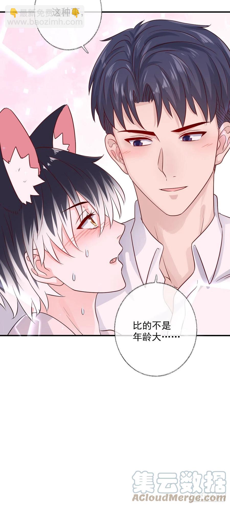 戲精的強制報恩 - 一晚上的事喵~ - 5