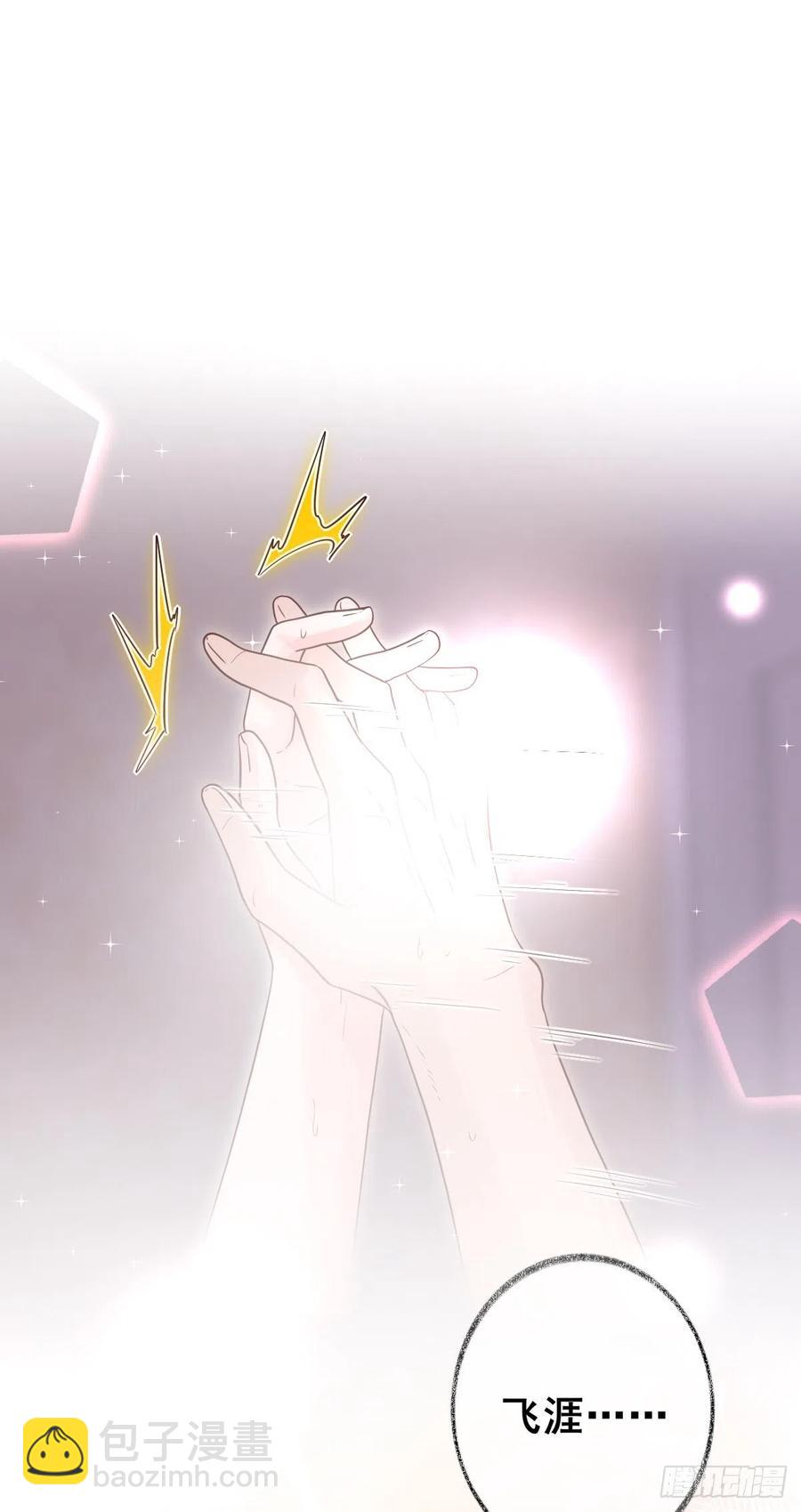 戲精的強制報恩 - 一晚上的事喵~ - 6