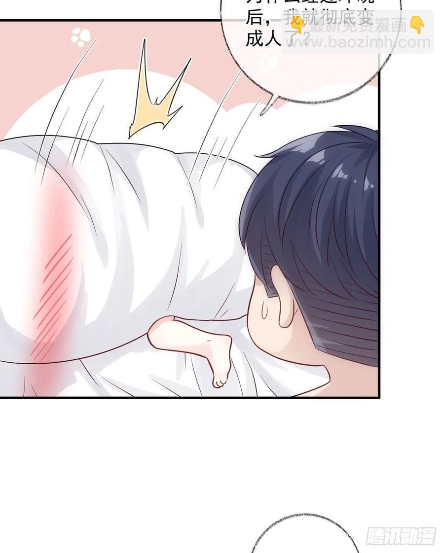 戲精的強制報恩 - 一晚上的事喵~ - 4