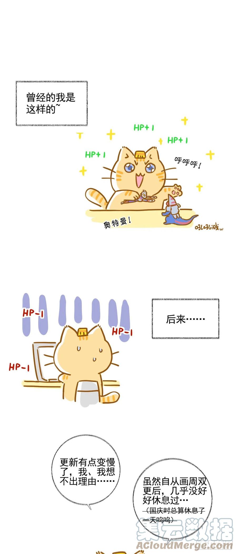 戲精的強制報恩 - 一晚上的事喵~ - 5