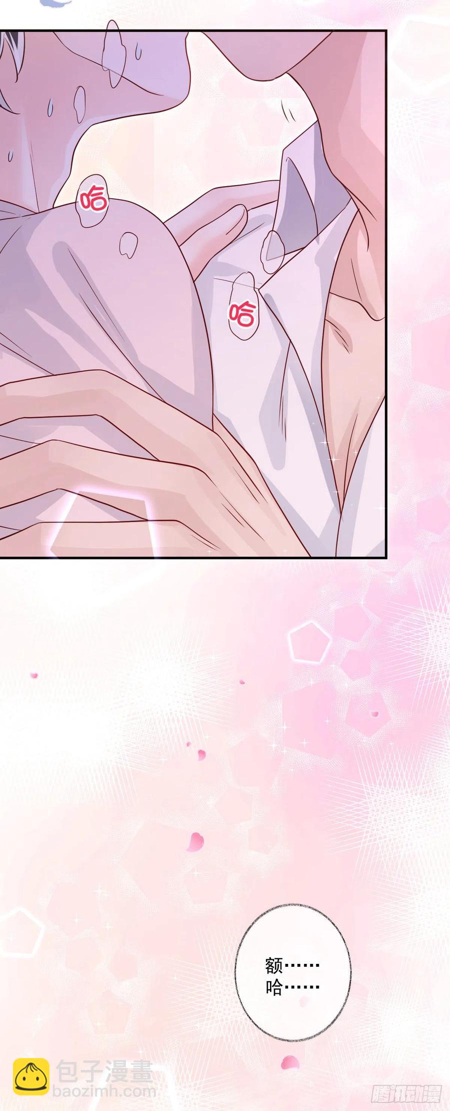 戲精的強制報恩 - 一晚上的事喵~ - 6