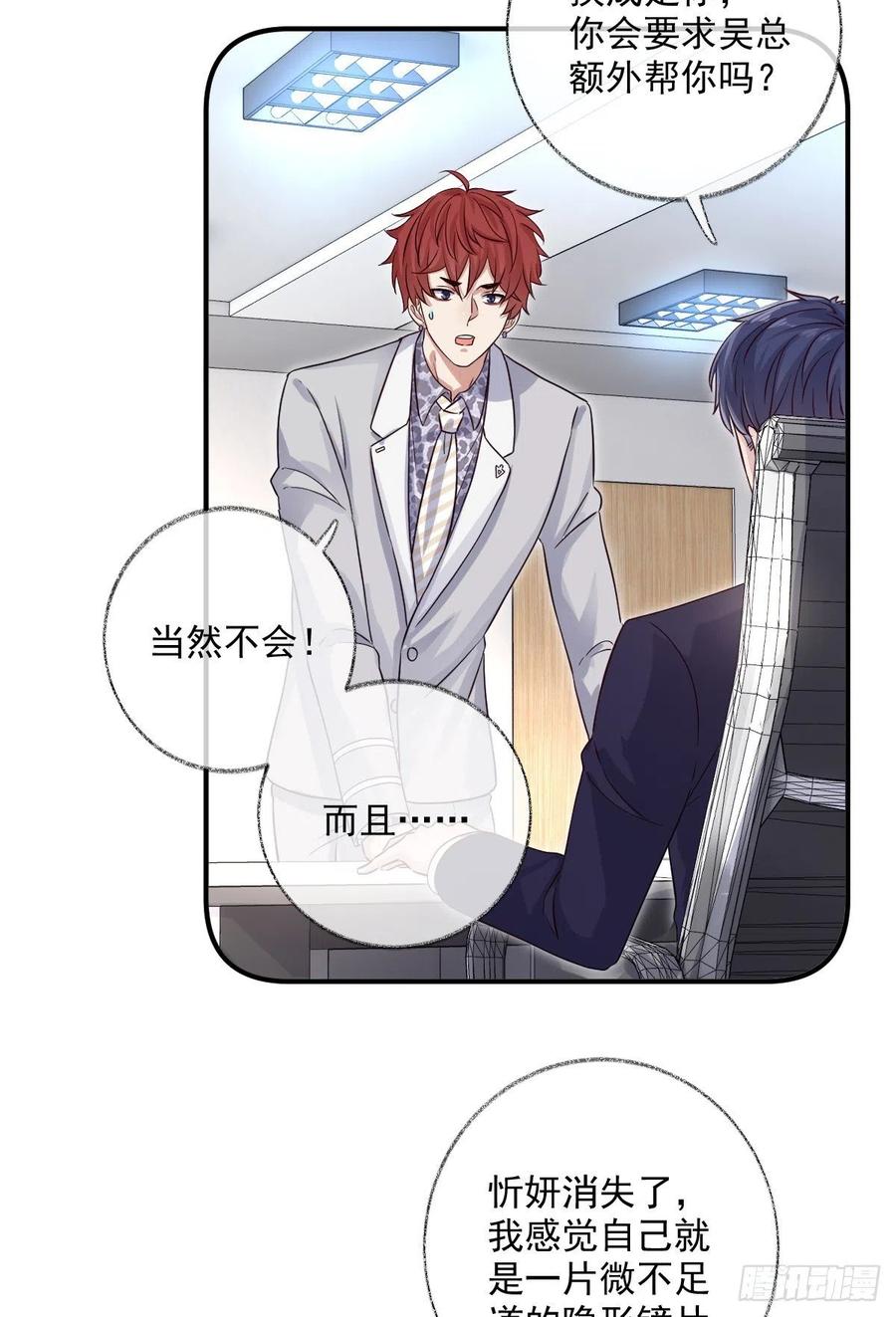 戲精的強制報恩 - 你我的見證喵~ - 7