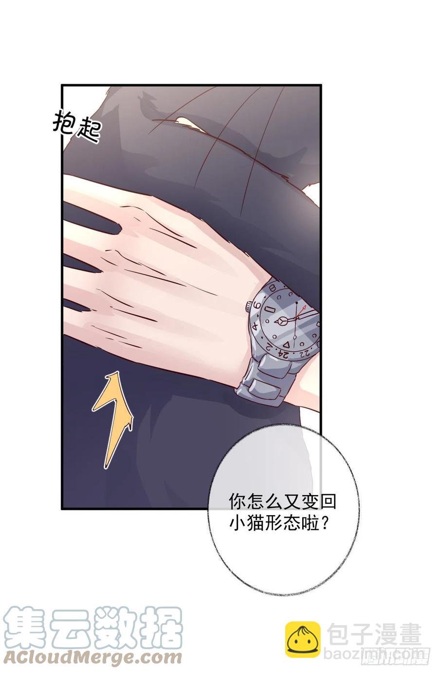 戲精的強制報恩 - 你我的見證喵~ - 4