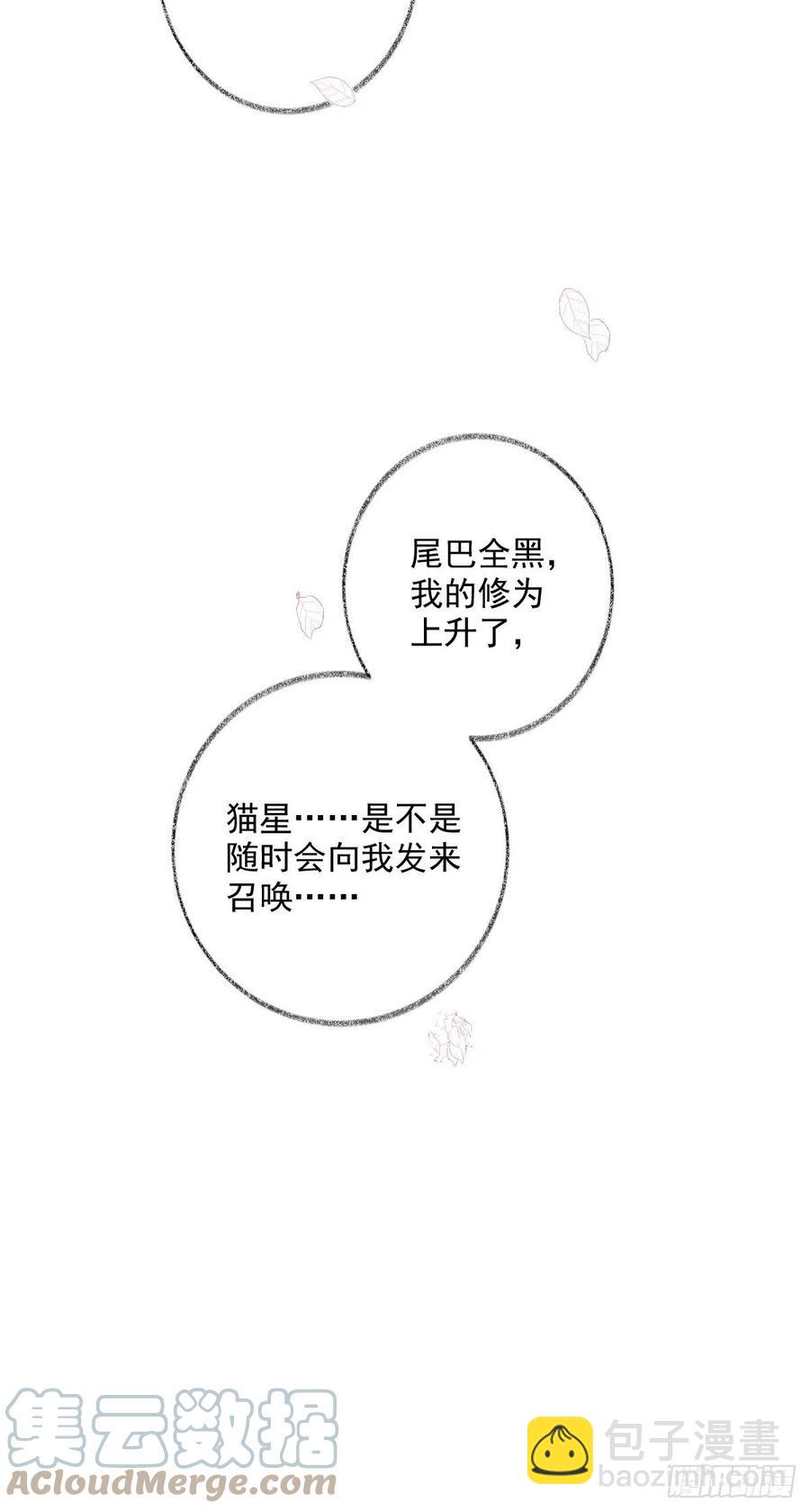 戲精的強制報恩 - 你我的見證喵~ - 2