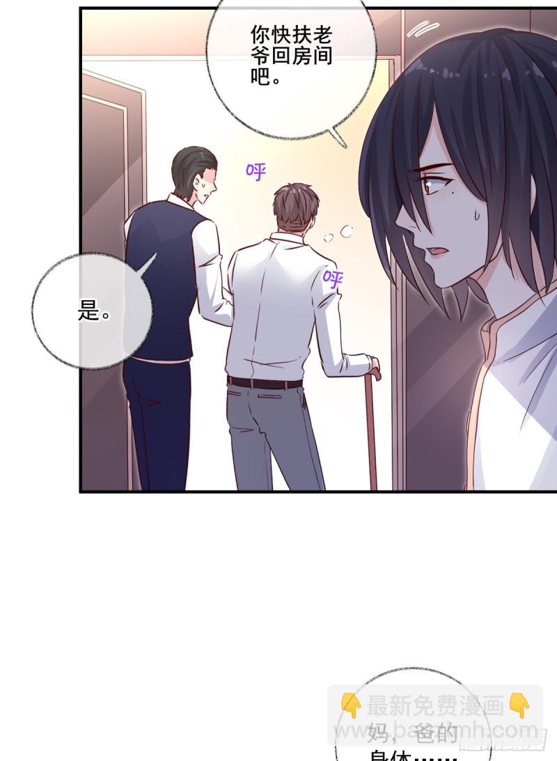 戲精的強制報恩 - 生病了喵~ - 4