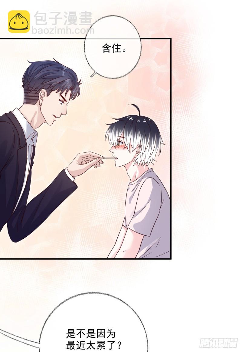 戲精的強制報恩 - 生病了喵~ - 1