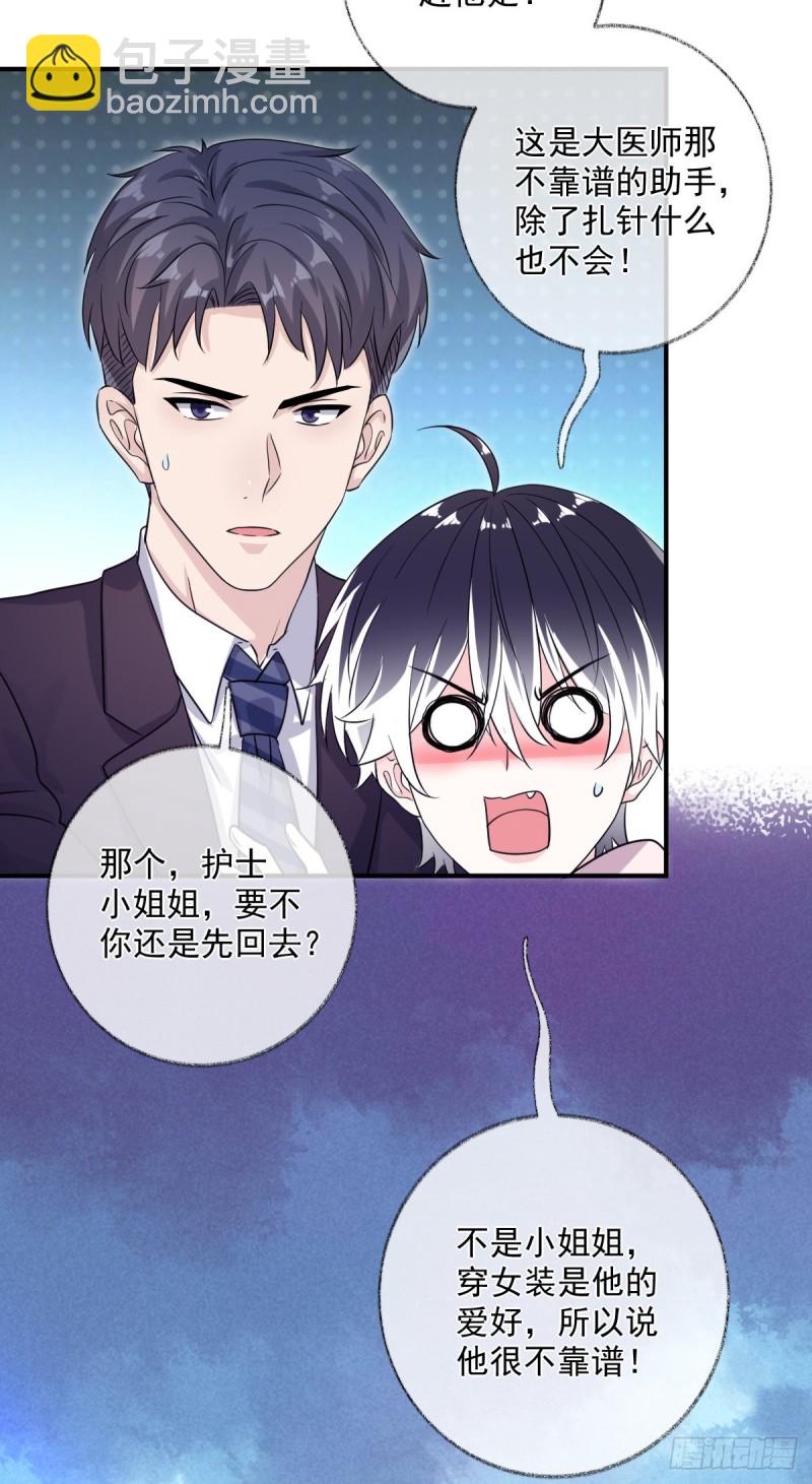 戲精的強制報恩 - 生病了喵~ - 3