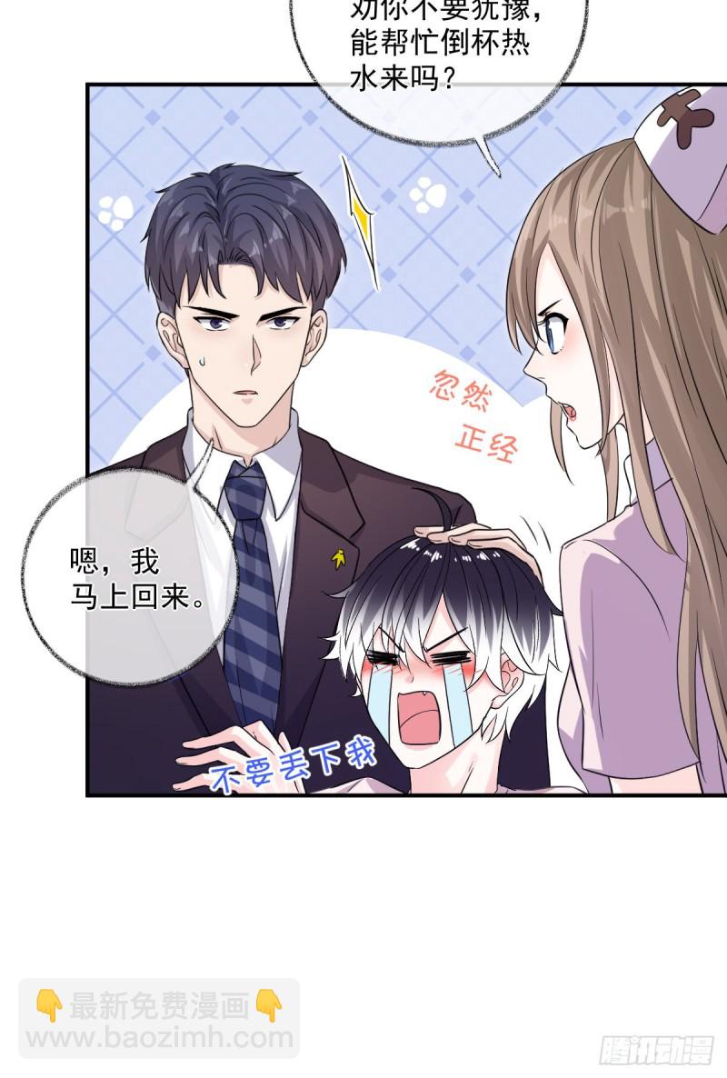 戲精的強制報恩 - 生病了喵~ - 5