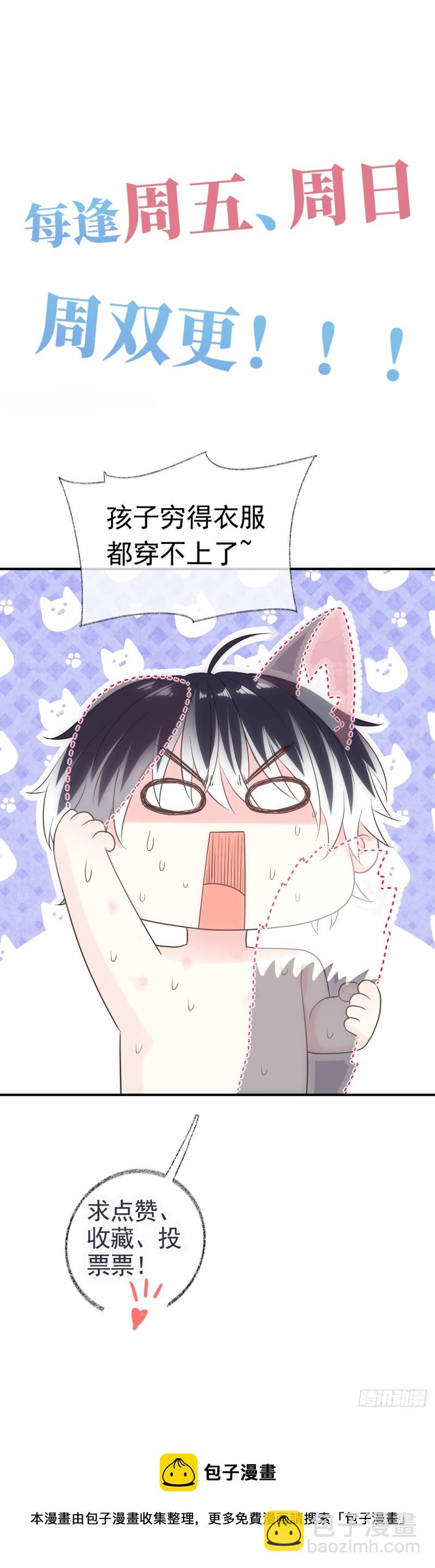 戲精的強制報恩 - 生病了喵~ - 4