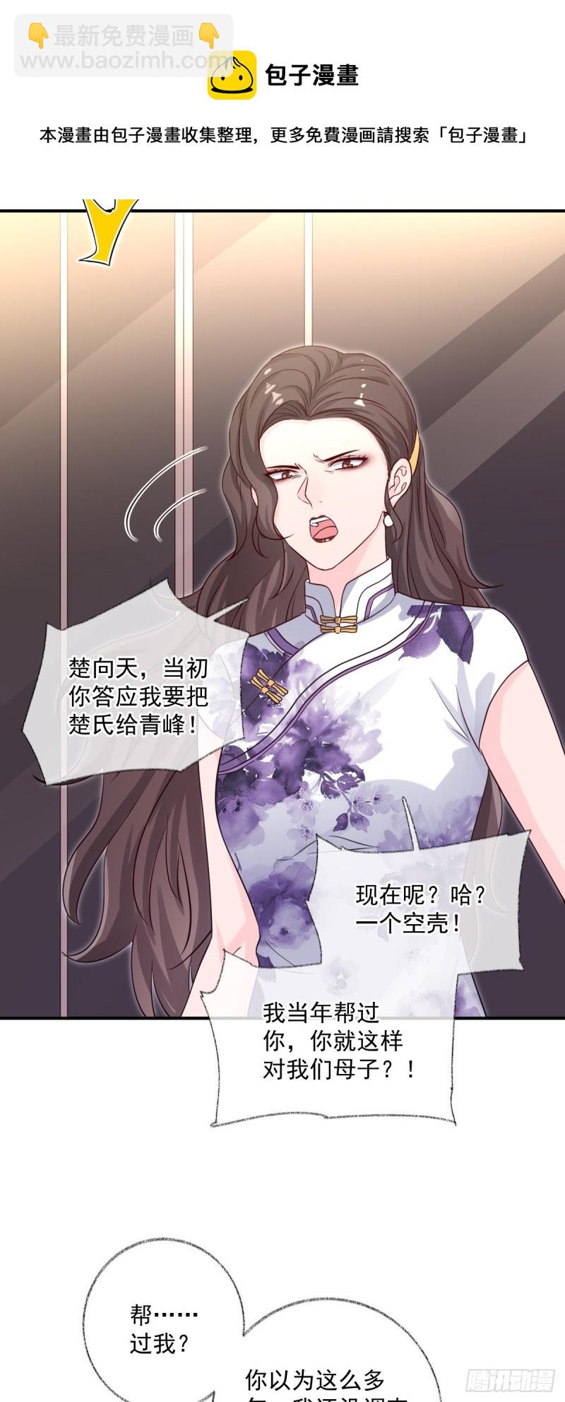 戲精的強制報恩 - 生病了喵~ - 4