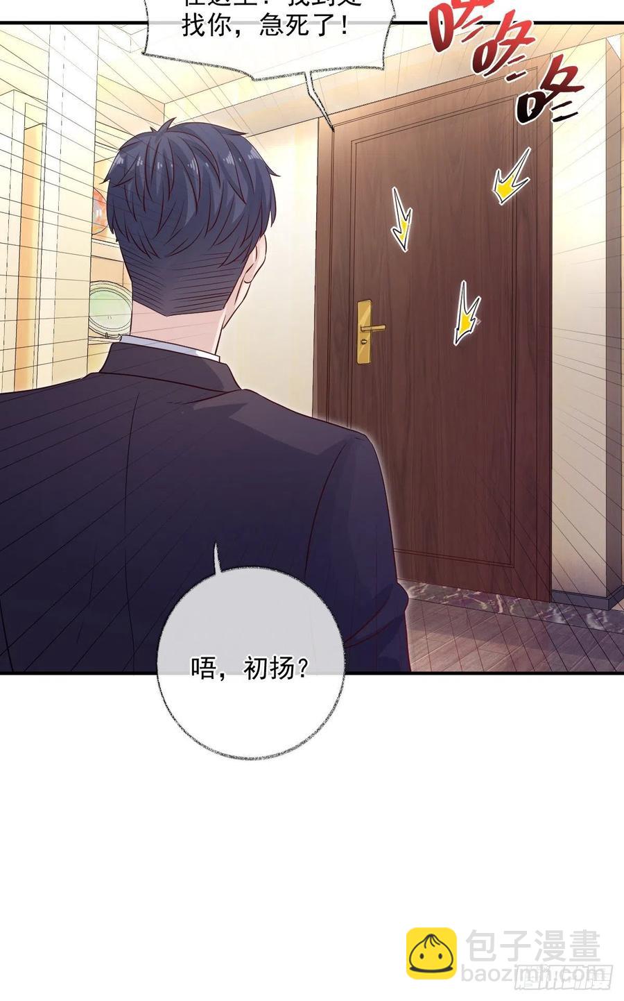 戲精的強制報恩 - 詭異生日宴喵~ - 5