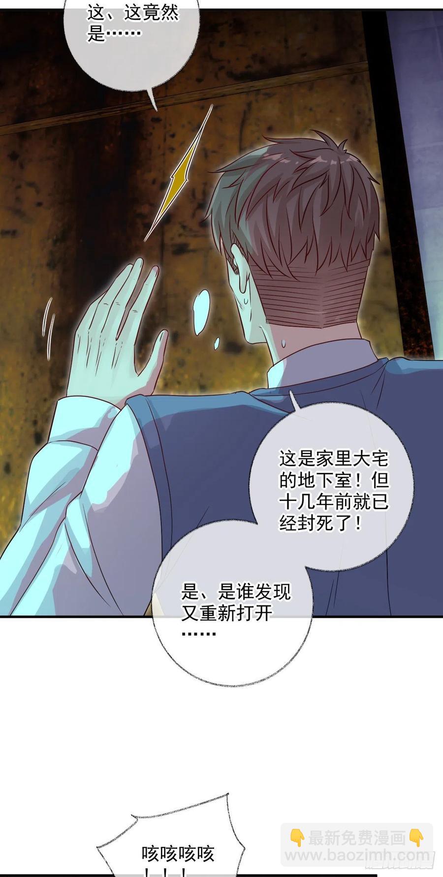 戲精的強制報恩 - 球長出關喵~ - 2